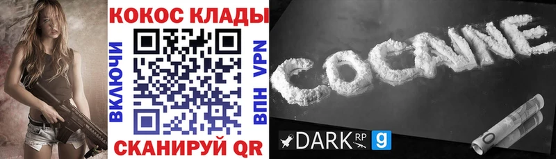 КОКАИН 97% OMG Калач