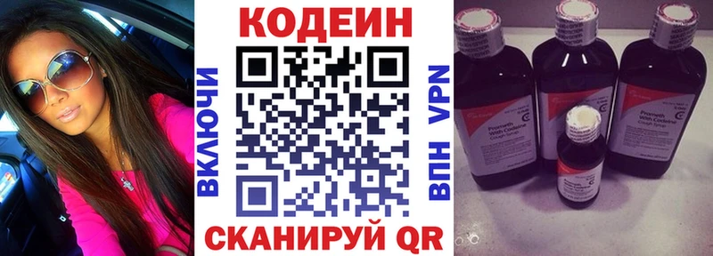 купить наркотики сайты  hydra   Codein напиток Lean (лин)  Калач 