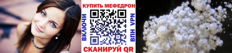 Мефедрон мяу мяу  Калач 