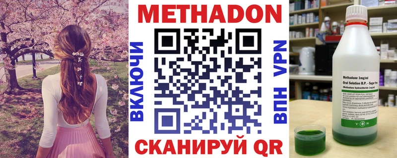 купить наркоту Калач МЕТАДОН мёд